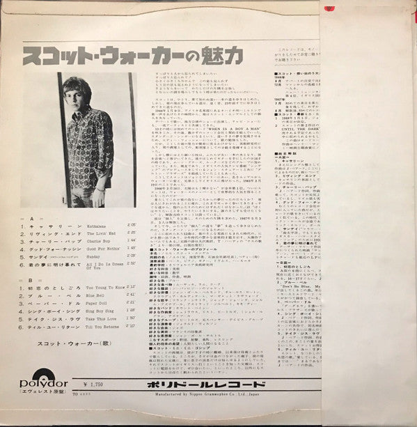 Scott Walker - Fresh World Of Scott Walker = スコット・ウォーカーの魅力 (Vinyl, ...