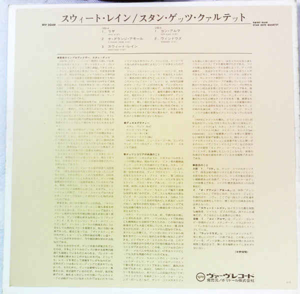 Stan Getz - Sweet Rain (Vinyl, LP, Album, Reissue)