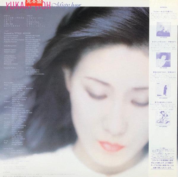 Yukari Ito - Misty Hour (Vinyl, LP, Album, Promo, Stereo) Near Mint (NM or M-) / Very Good Plus (VG+)