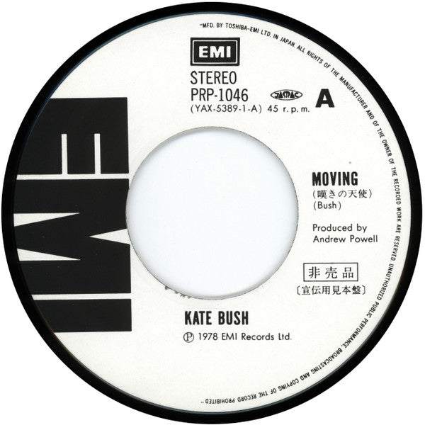 Kate Bush - Special DJ Copy (2xVinyl, 7", 45 RPM, Promo) Very Good Plus (VG+) / Very Good Plus (VG+)