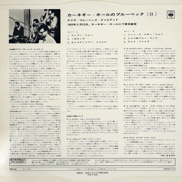The Dave Brubeck Quartet - At Carnegie Hall (Vol. 2) (Vinyl, LP, Album, Stereo) Good Plus (G+) / Good Plus (G+)