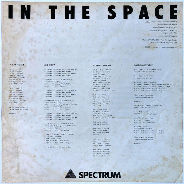 Spectrum (31) - In The Space (Vinyl, LP, Promo) Very Good (VG) / Good Plus (G+)