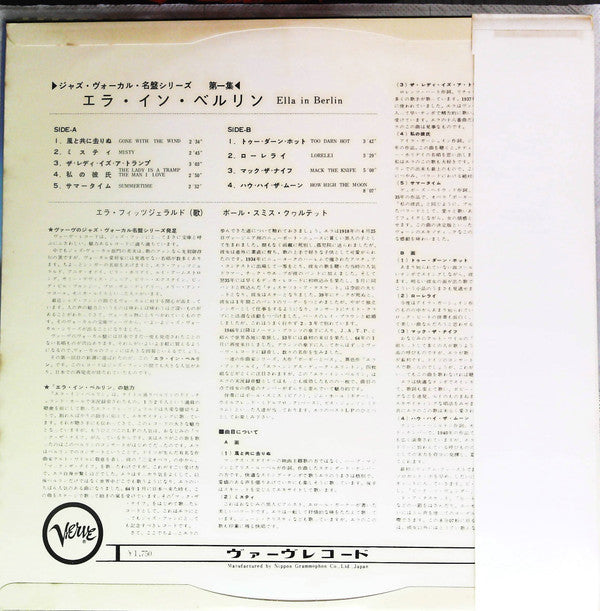 Ella Fitzgerald - Mack The Knife - Ella In Berlin (Vinyl, LP, Album, Reissue, Stereo) Very Good Plus (VG+) / Very Good Plus (VG+)