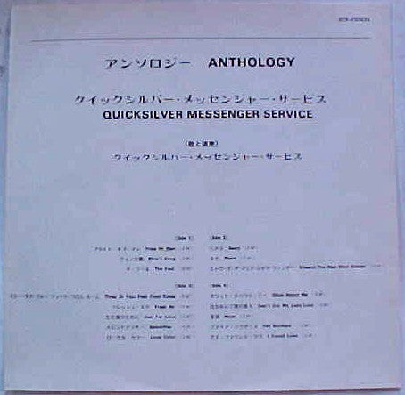 Quicksilver Messenger Service - Anthology (2xVinyl, LP, Compilation) Very Good (VG) / Very Good Plus (VG+)