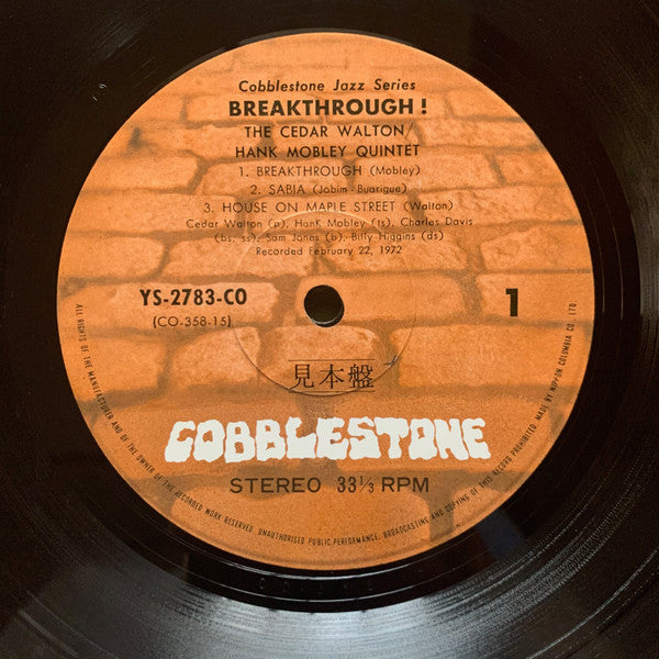 The Cedar Walton / Hank Mobley Quintet - Breakthrough! (Vinyl, LP, Album, Promo, Stereo) Very Good Plus (VG+) / Very Good Plus (VG+)