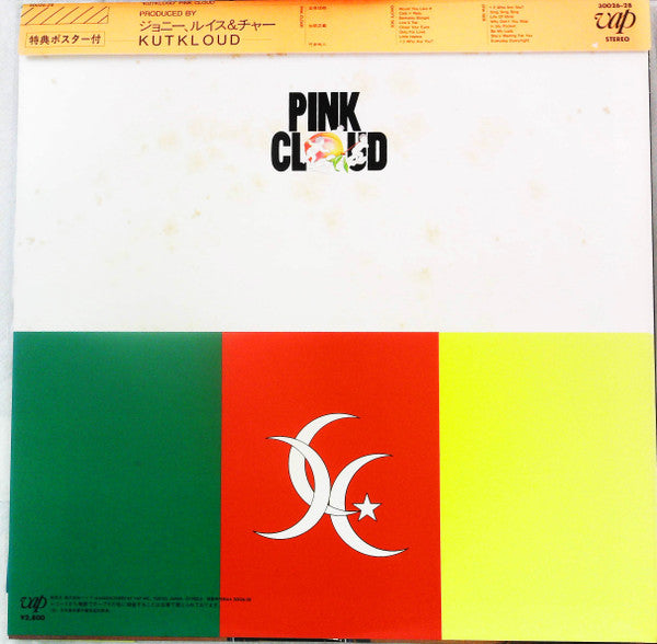 Pink Cloud (2) - Kutkloud (Vinyl, LP, Album, Stereo) Very Good Plus (VG+) / Very Good (VG)