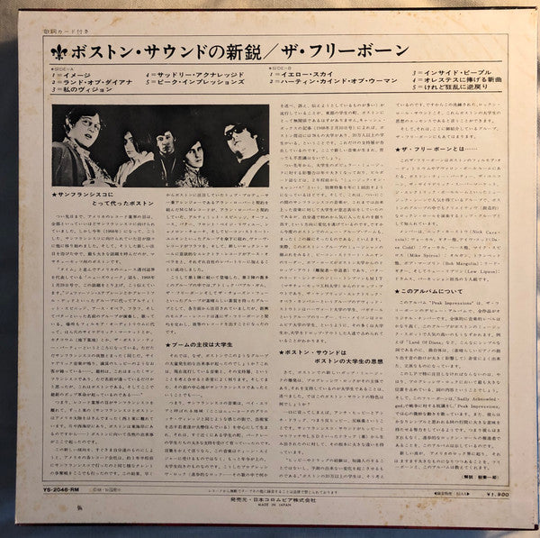 The Freeborne - Peak Impressions (Vinyl, LP, Album, Stereo) Very Good (VG) / Good Plus (G+)