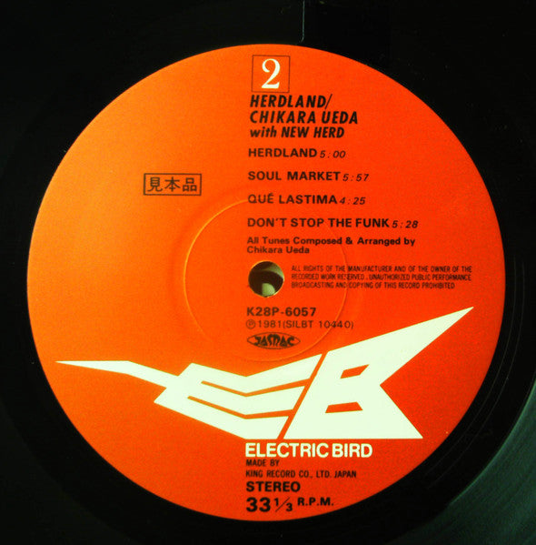 Chikara Ueda - Herdland (Vinyl, LP, Album, Promo) Very Good Plus (VG+) / Very Good (VG)