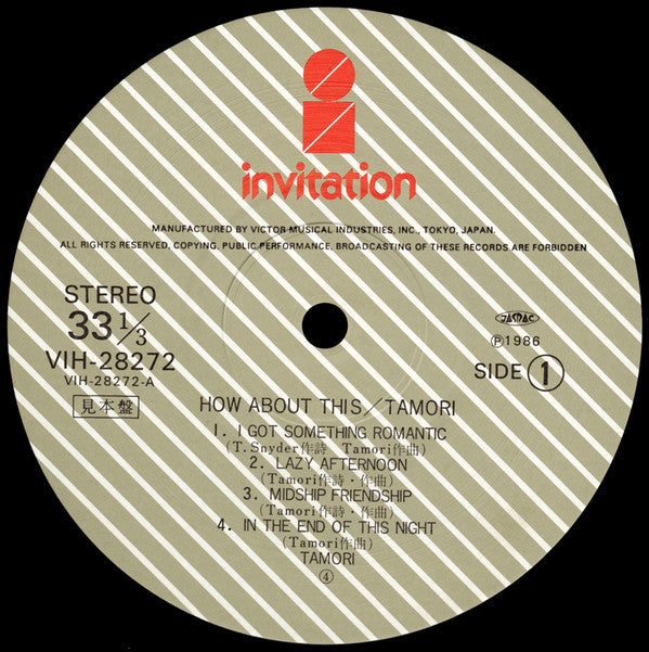 Tamori - How About This (Vinyl, LP, Album, Promo) Very Good Plus (VG+) / Very Good Plus (VG+)