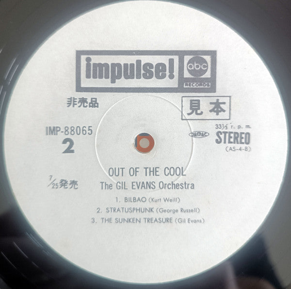 Gil Evans And His Orchestra - Out Of The Cool (Vinyl, LP, Album, Promo, Reissue, Stereo) Very Good Plus (VG+) / Very Good (VG)
