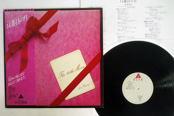 Yumi Arai - The 14th Moon = 14番目の月 (Vinyl, LP, Album, Reissue, Repr...