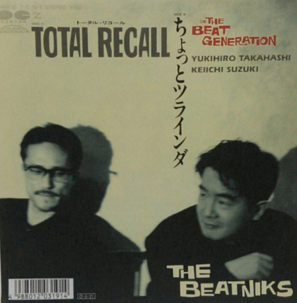 The Beatniks - Total Recall (Vinyl, 7", 45 RPM, Single, Promo, Stereo) Near Mint (NM or M-) / Near Mint (NM or M-)