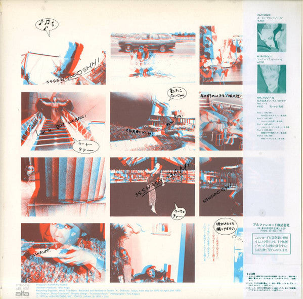 Yumi Arai - Yuming Brand (Vinyl, LP, Compilation, Reissue, Repress) Very Good (VG) / Very Good (VG)