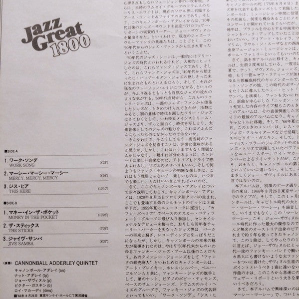 The Cannonball Adderley Quintet - Cannonball In Japan (Vinyl, LP, Album, Reissue, Stereo) Very Good Plus (VG+) / Very Good Plus (VG+)