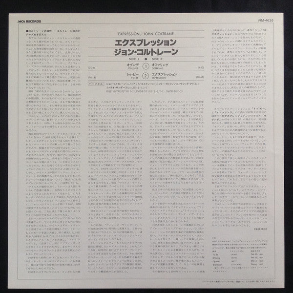John Coltrane - Expression (Vinyl, LP, Album, Promo, Reissue, Stereo) Near Mint (NM or M-) / Very Good (VG)