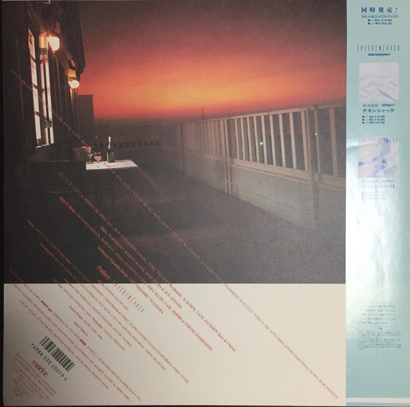 ChickenShack - Loving Power (Vinyl, LP, Album) Near Mint (NM or M-) / Very Good Plus (VG+)