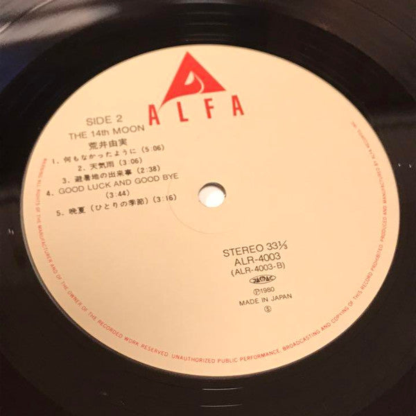 Yumi Arai - The 14th Moon = 14番目の月 (Vinyl, LP, Album, Reissue, Repr...