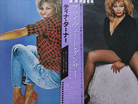 Tina Turner - Private Dancer (Vinyl, LP, Album, Stereo) Very Good Plus (VG+) / Very Good Plus (VG+)