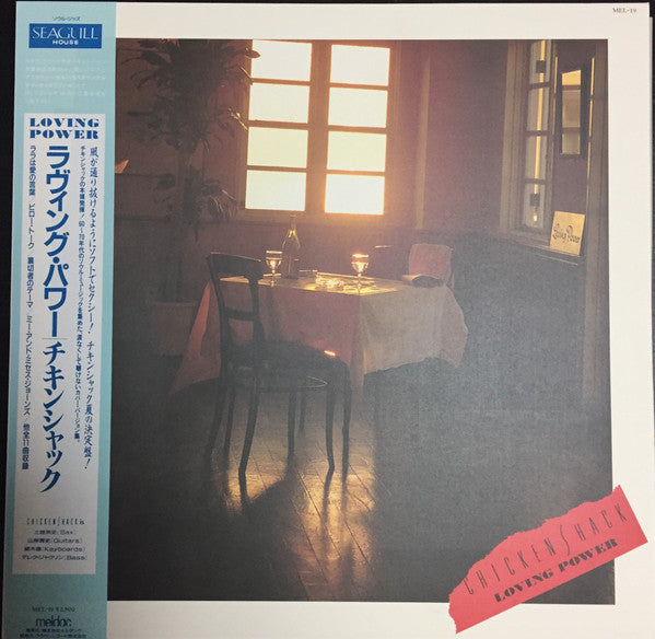 ChickenShack - Loving Power (Vinyl, LP, Album) Near Mint (NM or M-) / Very Good Plus (VG+)