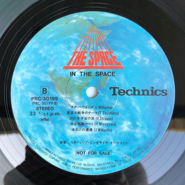 Spectrum (31) - In The Space (Vinyl, LP, Promo) Very Good (VG) / Good Plus (G+)