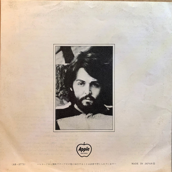 Paul McCartney - アナザー・デイ = Another Day (Vinyl, 7", 45 RPM, Single, Repress, Stereo) Very Good Plus (VG+) / Very Good (VG)