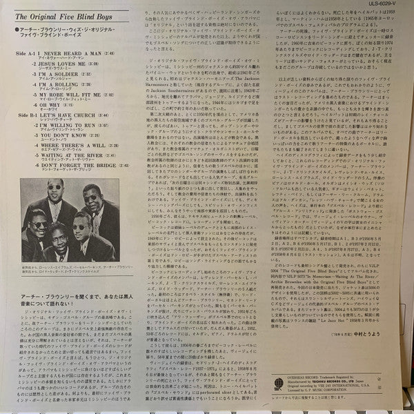 Five Blind Boys Of Mississippi - The Original Five Blind Boys (Vinyl, LP, Album, Reissue, Mono) Very Good Plus (VG+) / Very Good (VG)