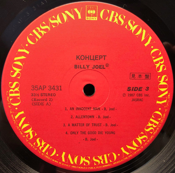 Billy Joel - Концерт (2xVinyl, LP, Album, Promo) Near Mint (NM or M-) / Very Good Plus (VG+)