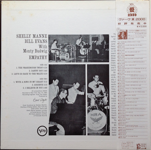 Bill Evans - Empathy = Empathy (Vinyl, LP, Album, Reissue, Stereo) Very Good Plus (VG+) / Very Good Plus (VG+)