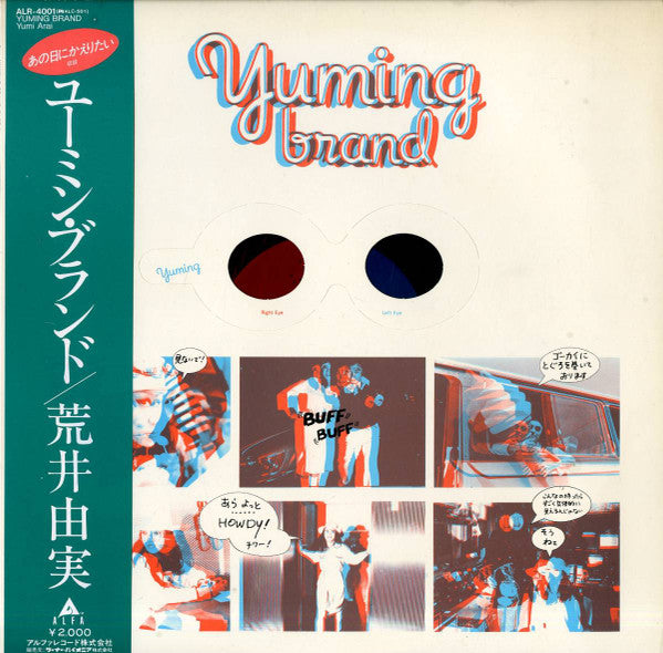 Yumi Arai - Yuming Brand (Vinyl, LP, Compilation, Reissue, Repress) Very Good (VG) / Very Good (VG)