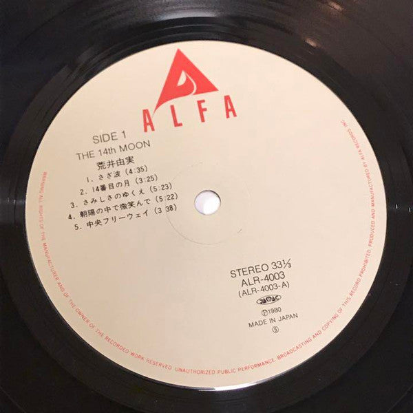 Yumi Arai - The 14th Moon = 14番目の月 (Vinyl, LP, Album, Reissue, Repr...