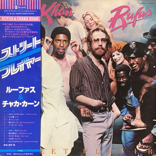 Rufus & Chaka Khan - Street Player (Vinyl, LP, Album, Stereo) Very Good (VG) / Good Plus (G+)