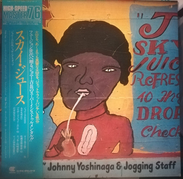 Johnny Yoshinaga & Jogging Staff - Sky Juice (Vinyl, LP, Promo) Very Good Plus (VG+) / Very Good Plus (VG+)