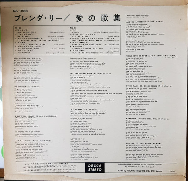 Brenda Lee - All Alone Am I (Vinyl, LP, Stereo) Very Good (VG) / Very Good (VG)