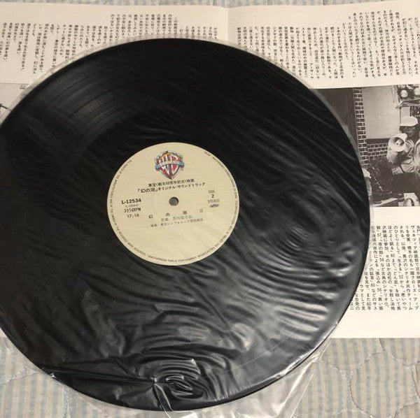 Yasushi Akutagawa - 幻の湖 (Vinyl, LP) Very Good Plus (VG+) / Very Good Plus (VG+)