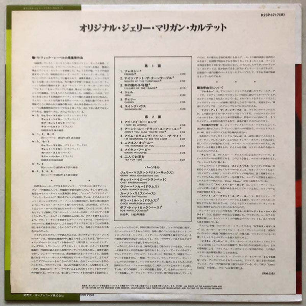 Gerry Mulligan Quartet - Gerry Mulligan Quartet (Vinyl, LP, Album, Reissue, Mono) Very Good (VG) / Very Good (VG)