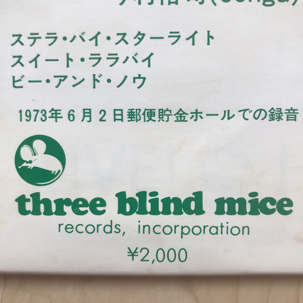 Terumasa Hino Quintet - Live! = ライブ! (Vinyl, LP, Album, Stereo) Near Mint (NM or M-) / Very Good (VG)