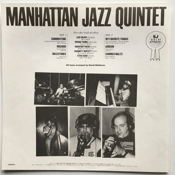 Manhattan Jazz Quintet - Manhattan Jazz Quintet (Vinyl, LP, Album, ...