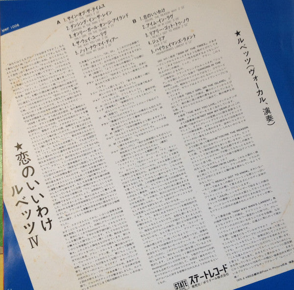 The Rubettes - Sign Of The Times (Vinyl, LP, Album, Promo) Very Good Plus (VG+) / Very Good (VG)