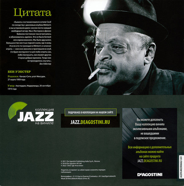 Ben Webster - Ben Webster And Associates (Vinyl, LP, Album, Reissue) Near Mint (NM or M-) / Near Mint (NM or M-)