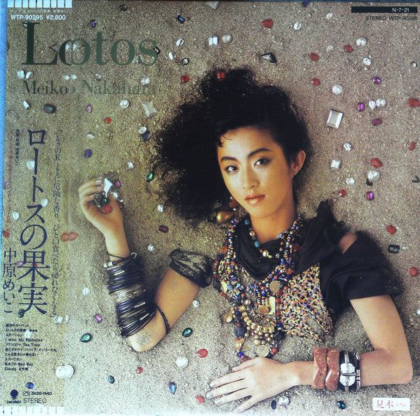 Meiko Nakahara - Lotos = ロートスの果実 (Vinyl, LP, Album, Promo)