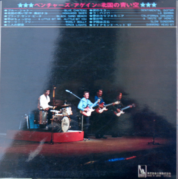 The Ventures - Live Again! (Vinyl, LP, Album, Stereo) Very Good (VG) / Very Good (VG)