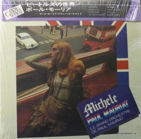 Paul Mauriat - Michele (Vinyl, LP) Very Good (VG) / Very Good (VG)