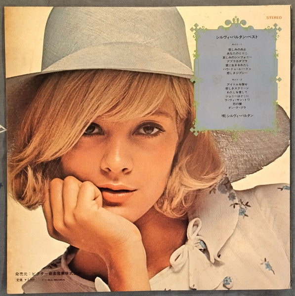 Sylvie Vartan - Sylvie Vartan = ゴールデン シルヴィ・バルタン ベスト14 (Vinyl, LP, Compilation, Reissue) Mint (M) / Very Good (VG)