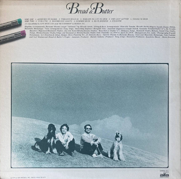 Bread & Butter (4) - Late Late Summer (Vinyl, LP, Album, Stereo) Very Good Plus (VG+) / Very Good Plus (VG+)