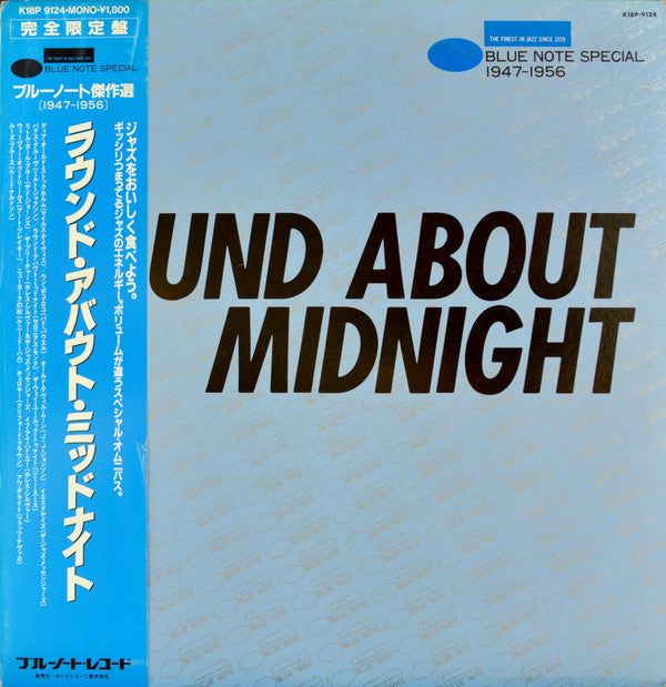 Various - Round About Midnight - Blue Note Special 1947-1956 (Vinyl, LP, Compilation, Promo, Mono) Very Good Plus (VG+) / Very Good Plus (VG+)