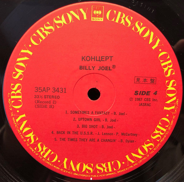 Billy Joel - Концерт (2xVinyl, LP, Album, Promo) Near Mint (NM or M-) / Very Good Plus (VG+)