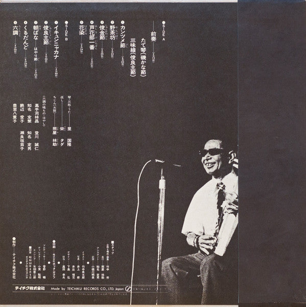 Kunitaka Sato - 奄美の哭きうた (Vinyl, LP, Album) Near Mint (NM or M-) / Very Good (VG)