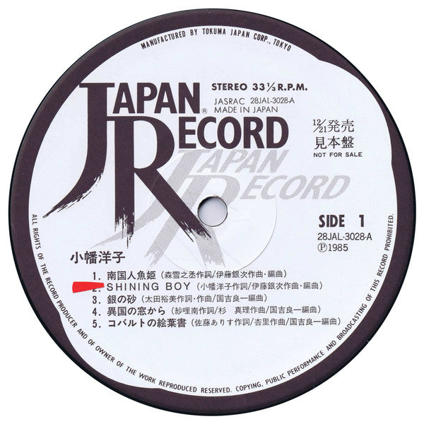 小幡洋子 - Pearl Island = 南国人魚姫 (Vinyl, LP, Album, Promo, Stereo) Very Good Plus (VG+) / Very Good Plus (VG+)
