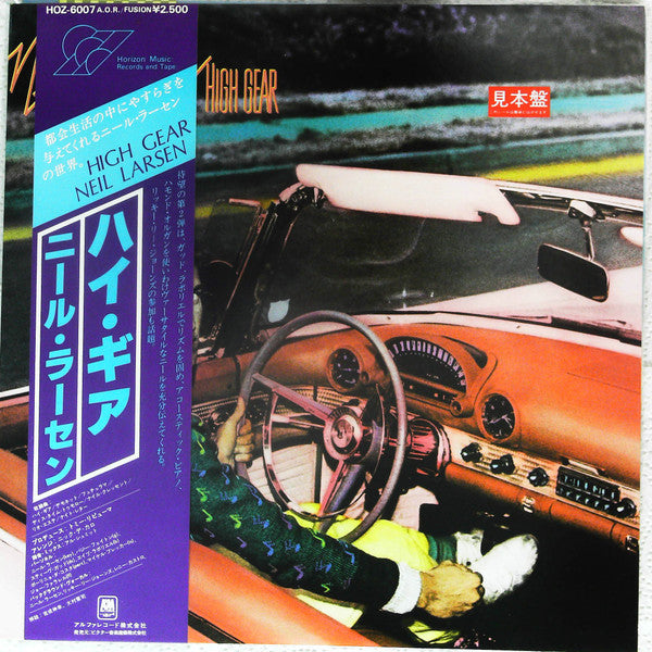 Neil Larsen - High Gear (Vinyl, LP, Album, Promo) Near Mint (NM or M-) / Very Good Plus (VG+)