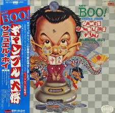 Samuel Hui - ギャンブル大将 - Games Gamblers Play (Vinyl, LP, Album) Very Good Plus (VG+) / Very Good Plus (VG+)